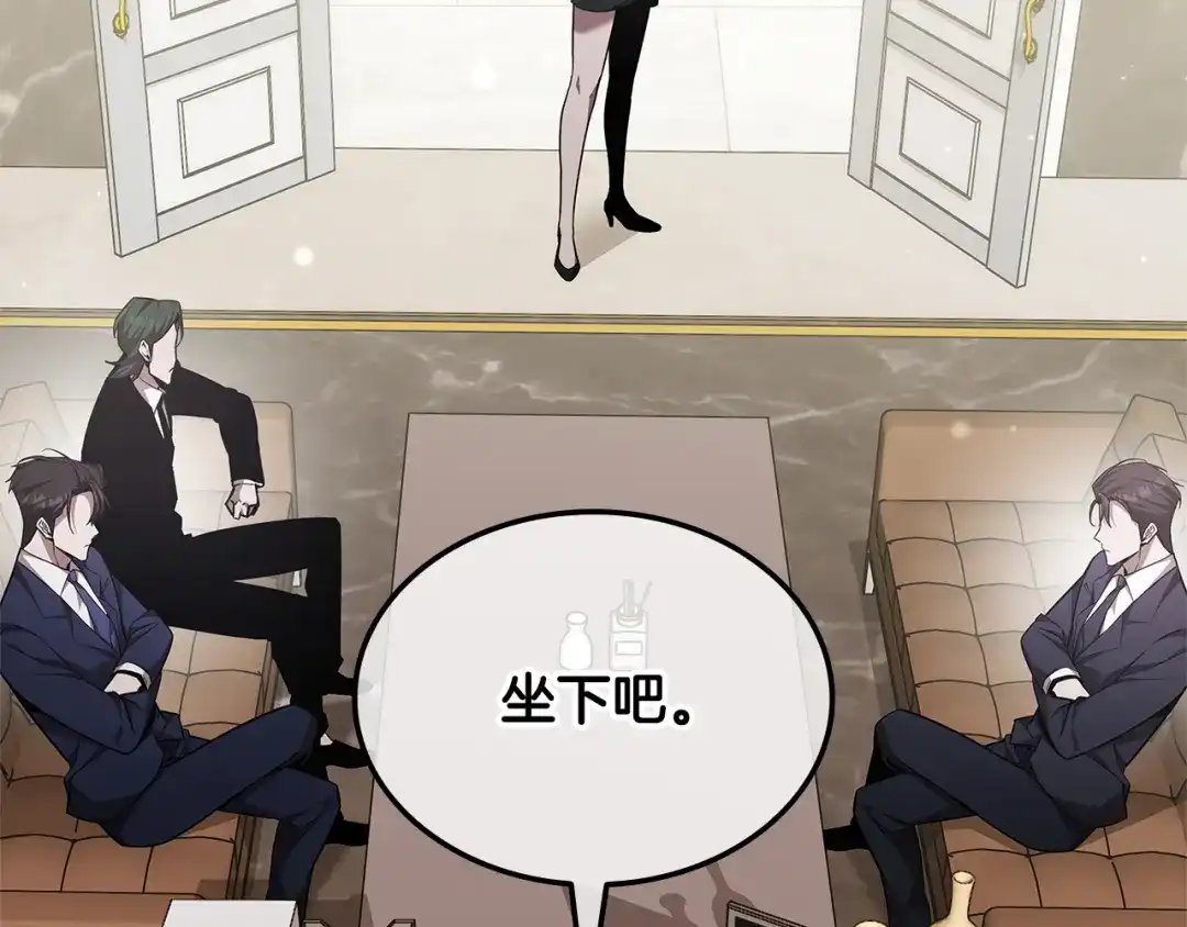 《一键三连后，我无敌了》第71话 特别训练 第26页