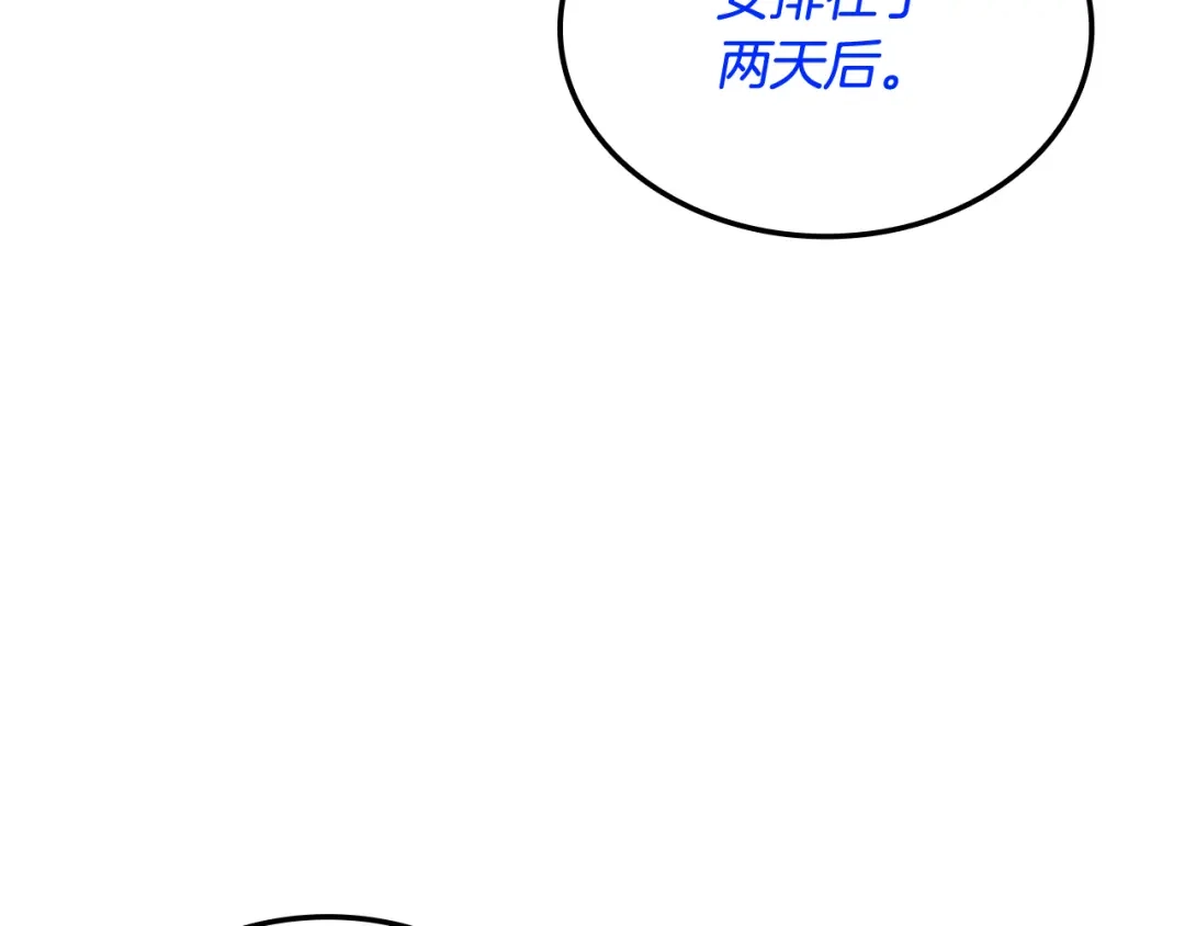 《一键三连后，我无敌了》第71话 特别训练 第246页