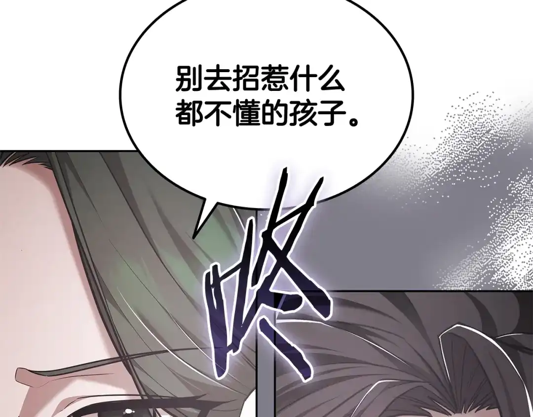 《一键三连后，我无敌了》第71话 特别训练 第58页