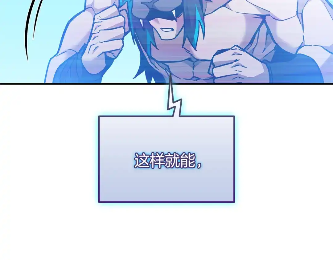 《一键三连后，我无敌了》第71话 特别训练 第198页