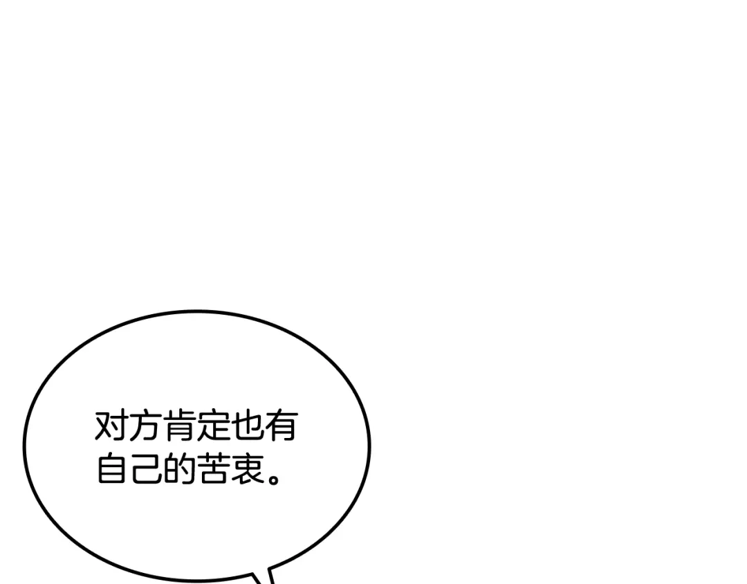 《一键三连后，我无敌了》第71话 特别训练 第38页