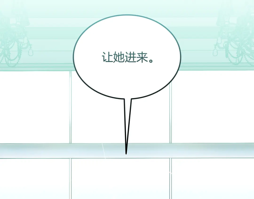 《一键三连后，我无敌了》第71话 特别训练 第4页