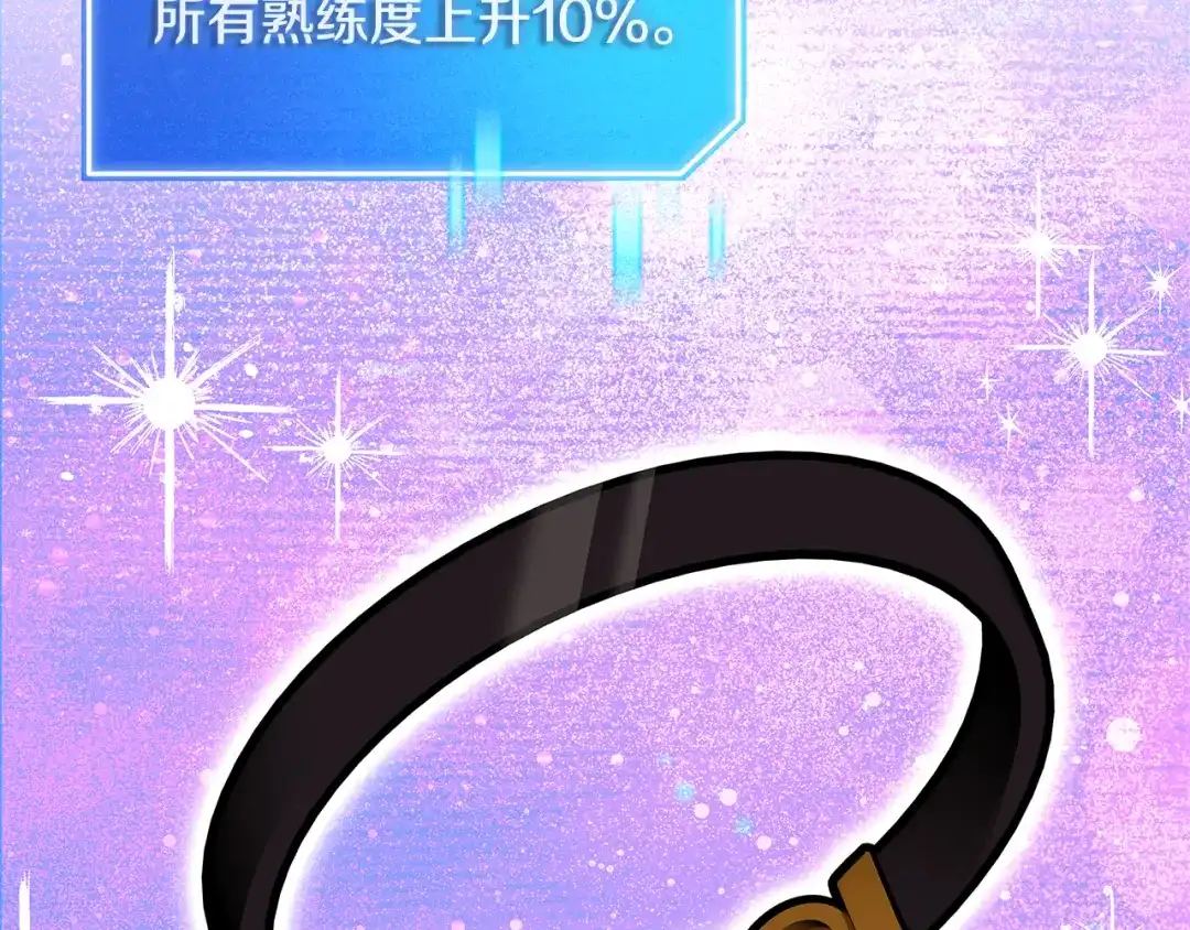 《一键三连后，我无敌了》第71话 特别训练 第153页