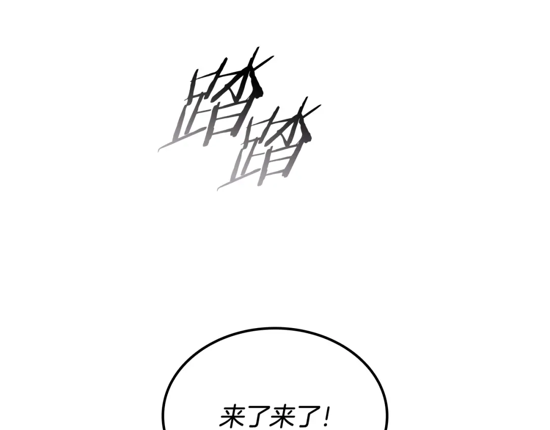 《一键三连后，我无敌了》第71话 特别训练 第233页