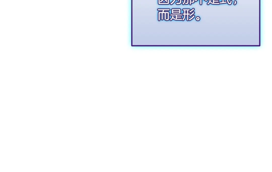 《一键三连后，我无敌了》第71话 特别训练 第166页