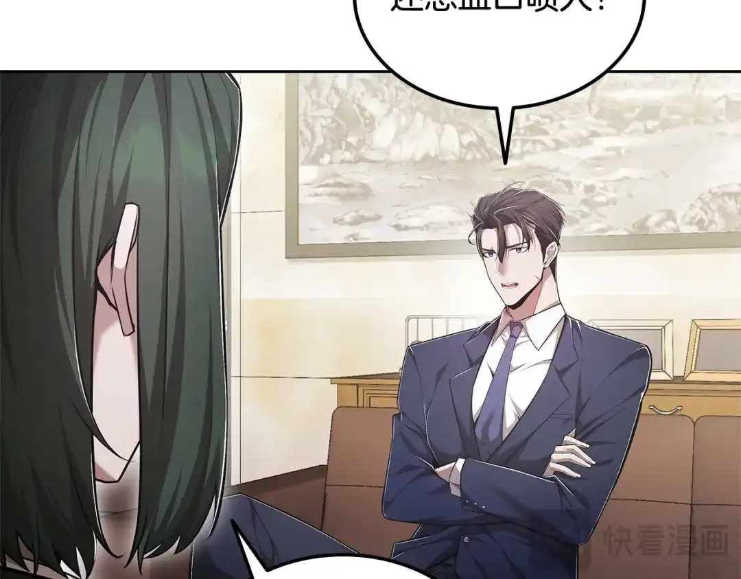 《一键三连后，我无敌了》第71话 特别训练 第56页