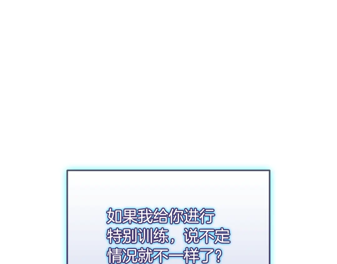 《一键三连后，我无敌了》第71话 特别训练 第223页