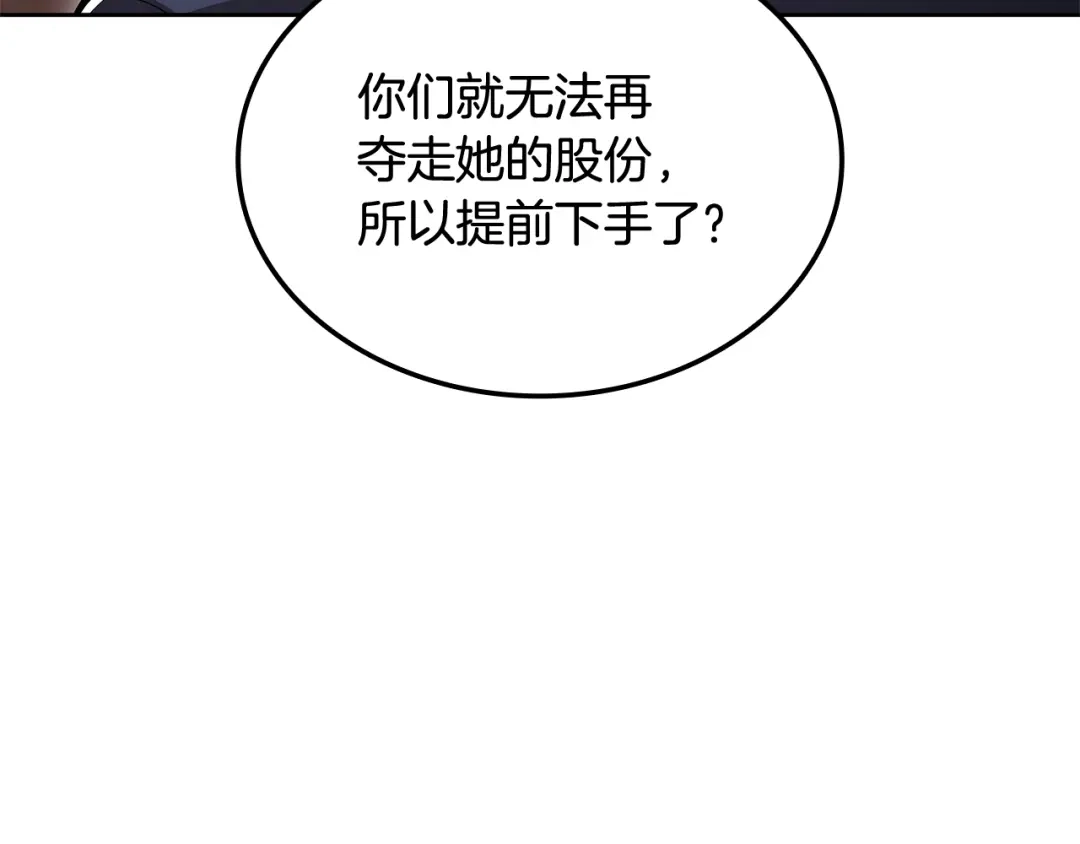 《一键三连后，我无敌了》第71话 特别训练 第43页
