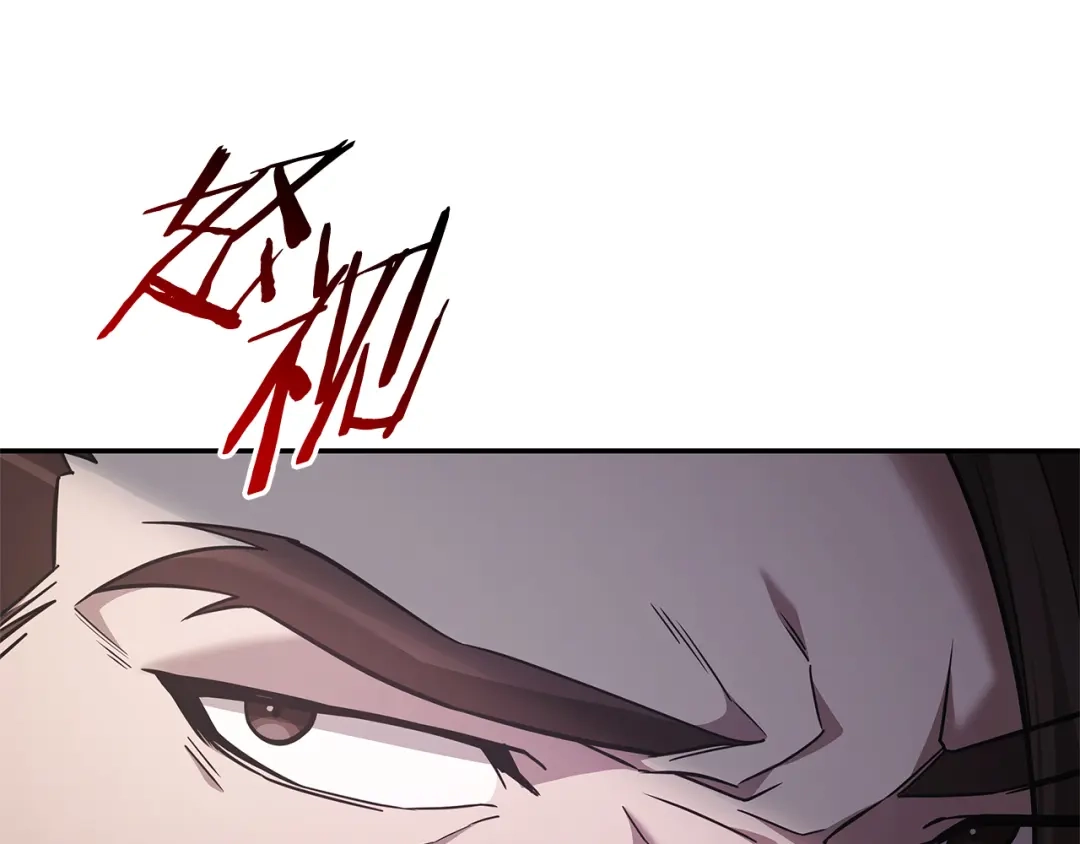《一键三连后，我无敌了》第71话 特别训练 第252页