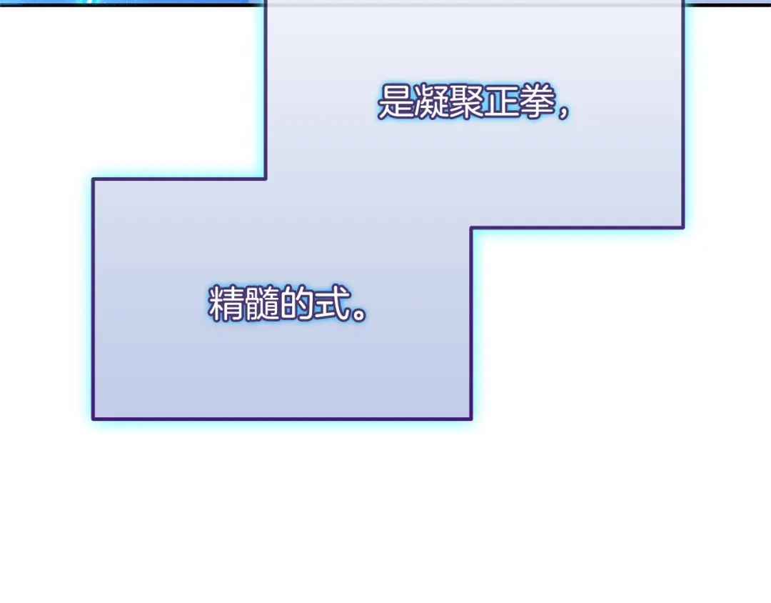 《一键三连后，我无敌了》第71话 特别训练 第191页