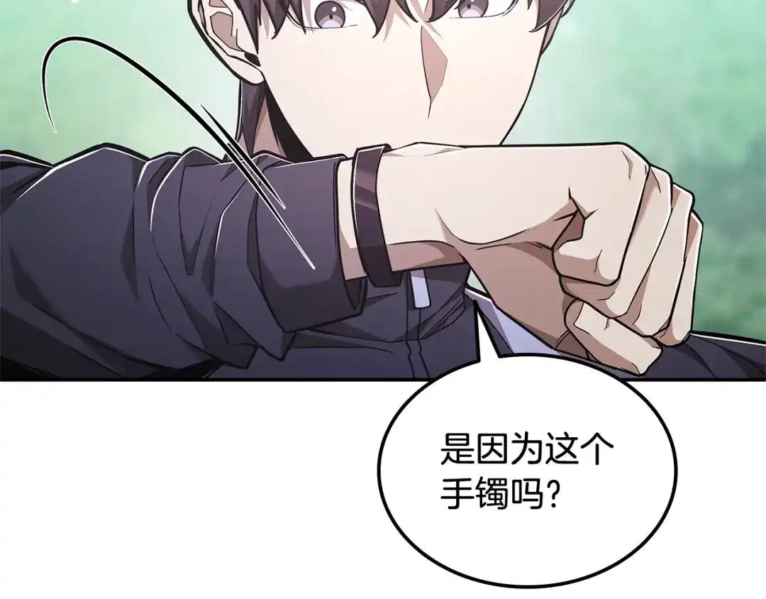 《一键三连后，我无敌了》第71话 特别训练 第151页