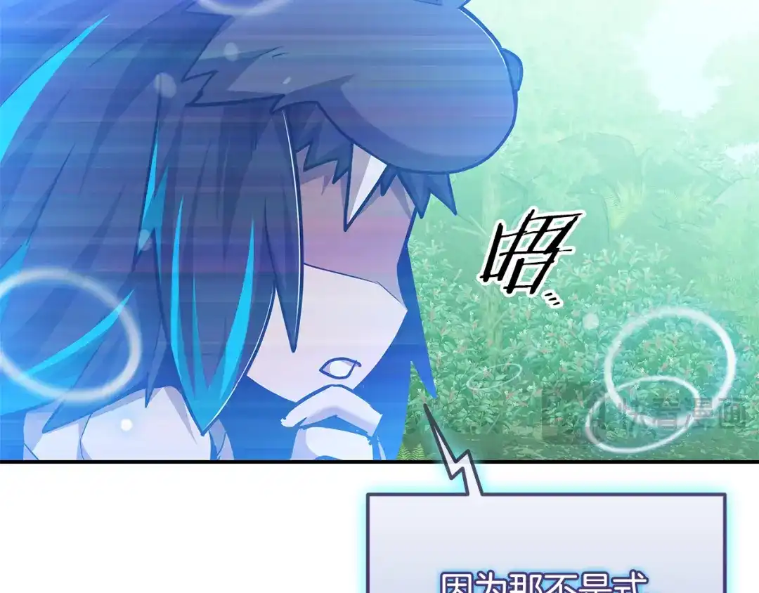 《一键三连后，我无敌了》第71话 特别训练 第165页