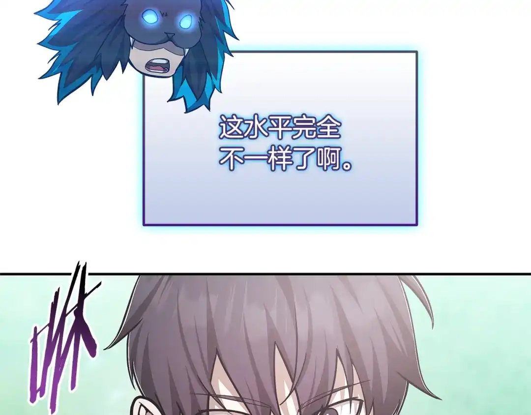 《一键三连后，我无敌了》第71话 特别训练 第150页