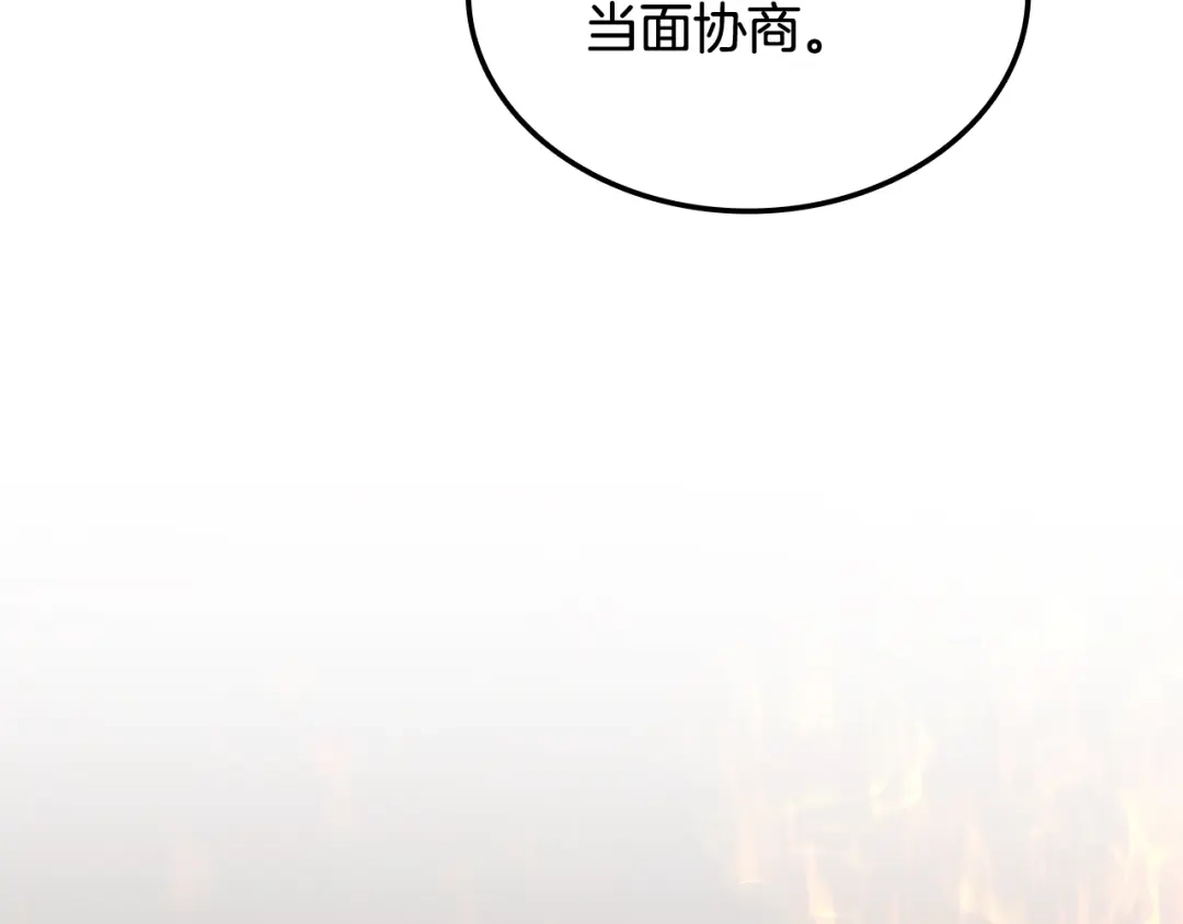 《一键三连后，我无敌了》第71话 特别训练 第71页