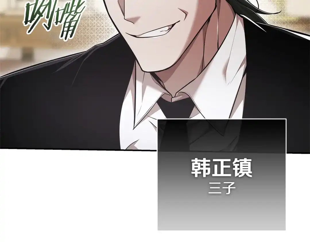 《一键三连后，我无敌了》第71话 特别训练 第22页