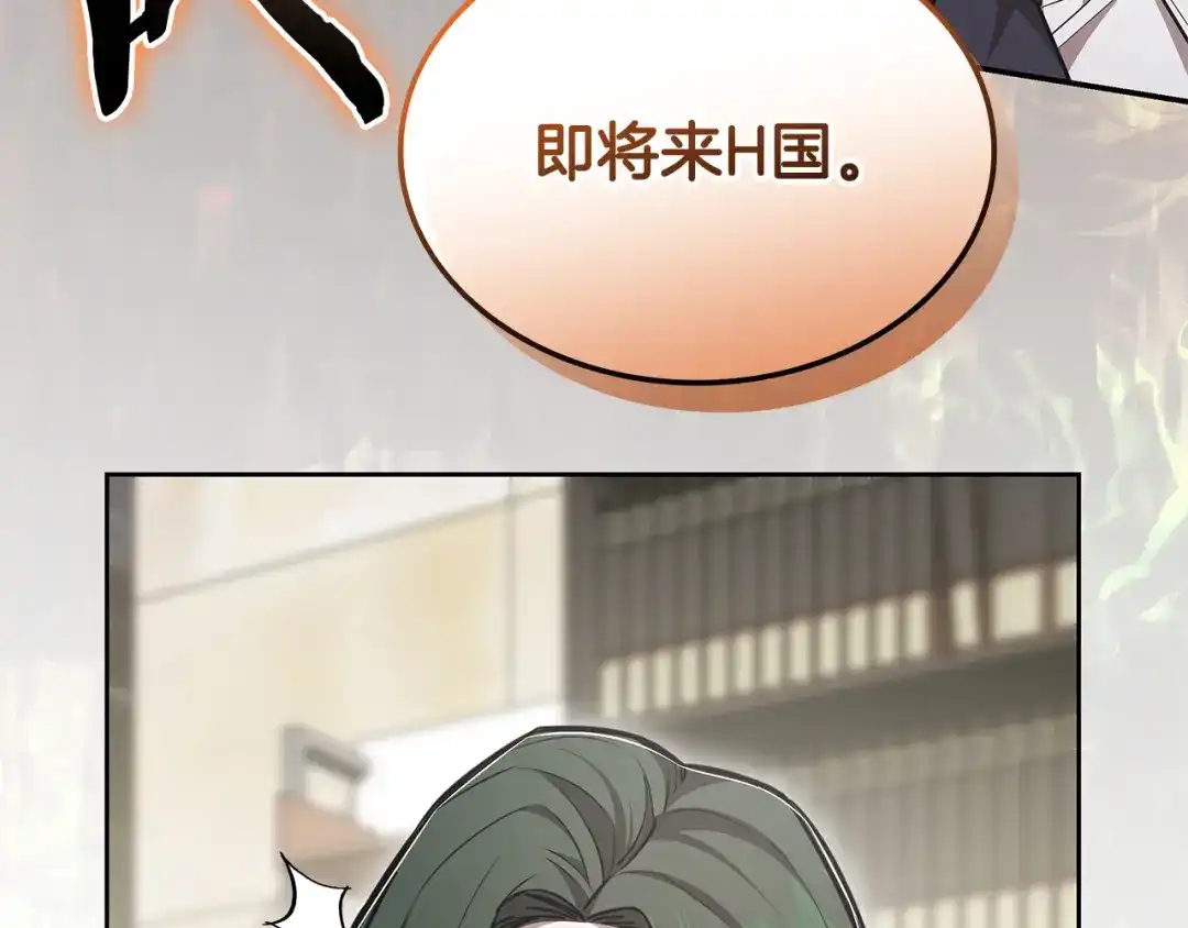《一键三连后，我无敌了》第71话 特别训练 第75页