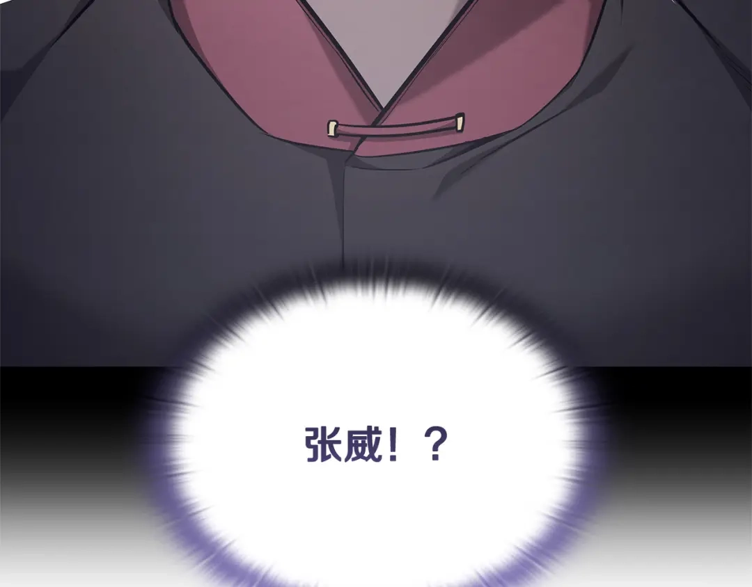 《一键三连后，我无敌了》第71话 特别训练 第83页