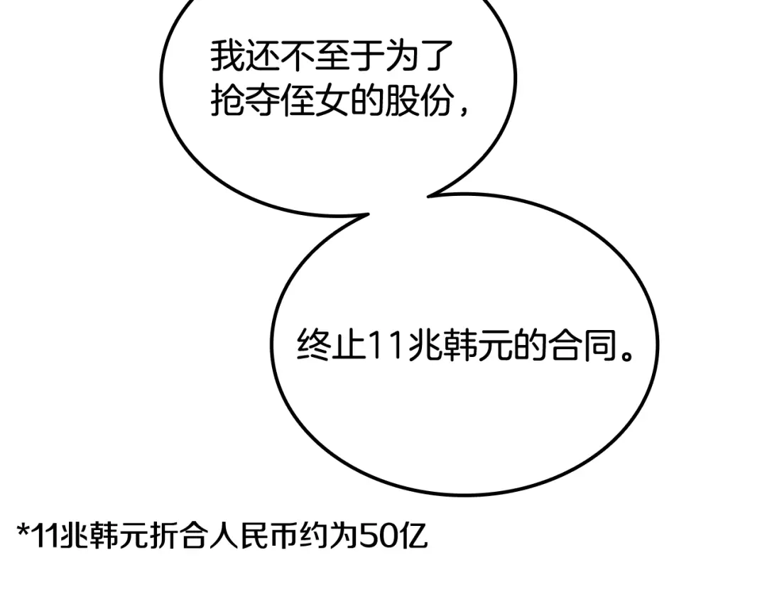 《一键三连后，我无敌了》第71话 特别训练 第48页