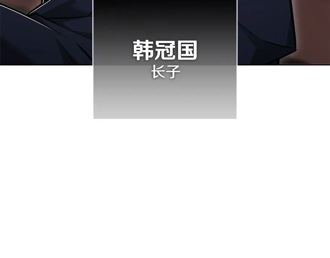 《一键三连后，我无敌了》第71话 特别训练 第17页