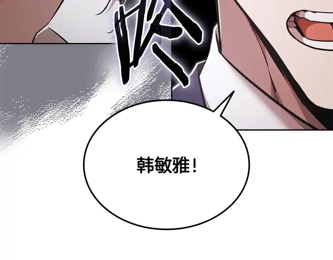 《一键三连后，我无敌了》第71话 特别训练 第60页
