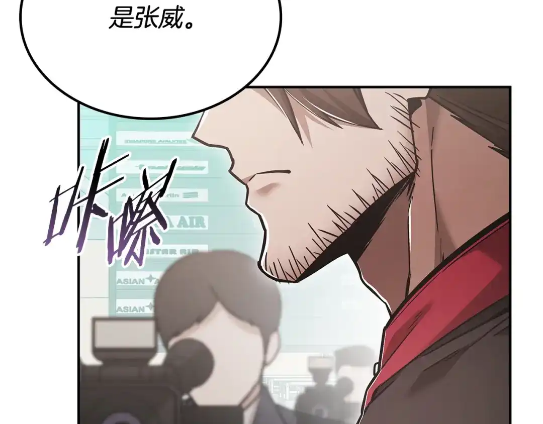 《一键三连后，我无敌了》第71话 特别训练 第236页