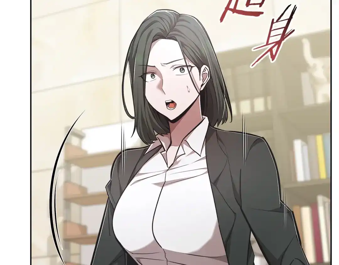 《一键三连后，我无敌了》第71话 特别训练 第86页