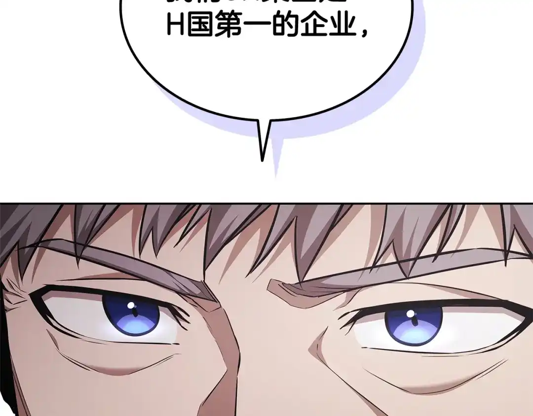 《一键三连后，我无敌了》第71话 特别训练 第92页