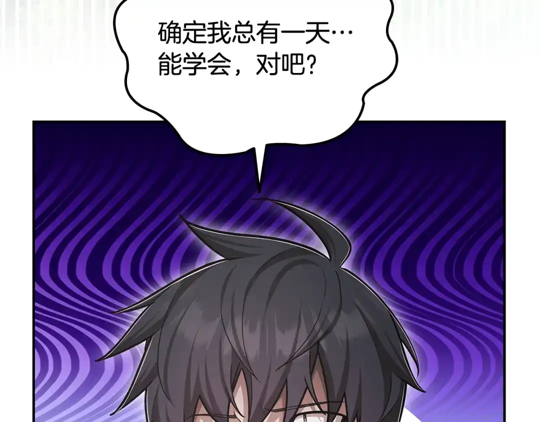 《一键三连后，我无敌了》第71话 特别训练 第211页