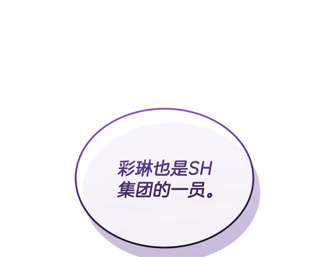 《一键三连后，我无敌了》第71话 特别训练 第99页
