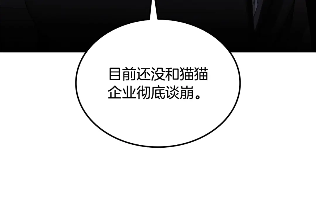 《一键三连后，我无敌了》第71话 特别训练 第67页