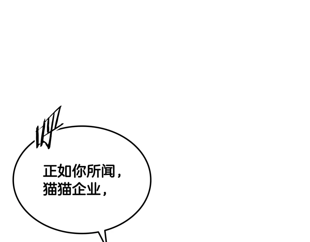 《一键三连后，我无敌了》第71话 特别训练 第28页