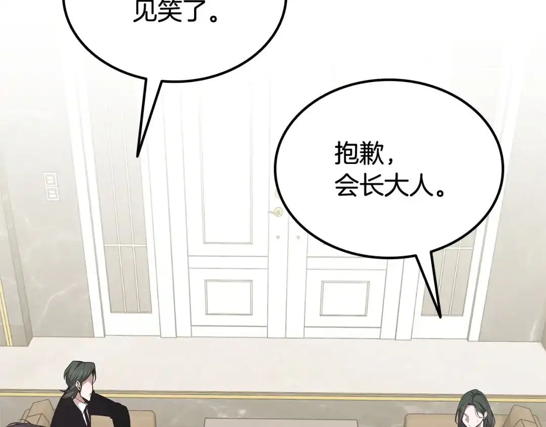 《一键三连后，我无敌了》第71话 特别训练 第64页