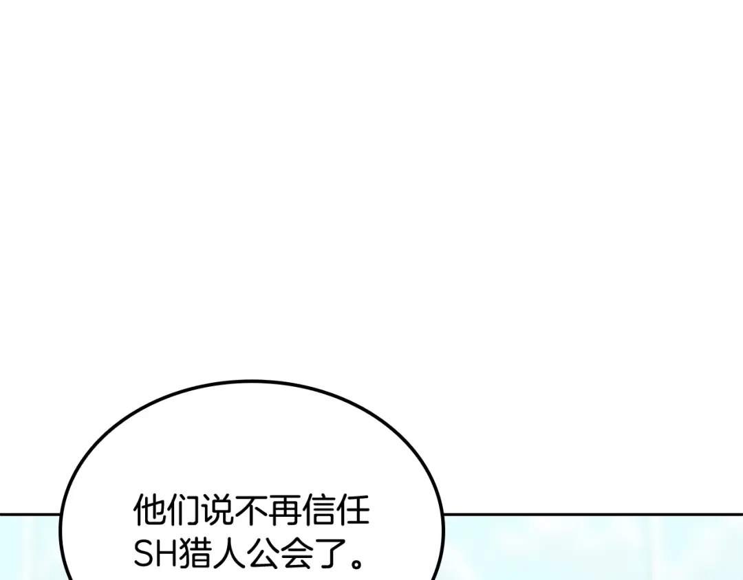 《一键三连后，我无敌了》第71话 特别训练 第34页