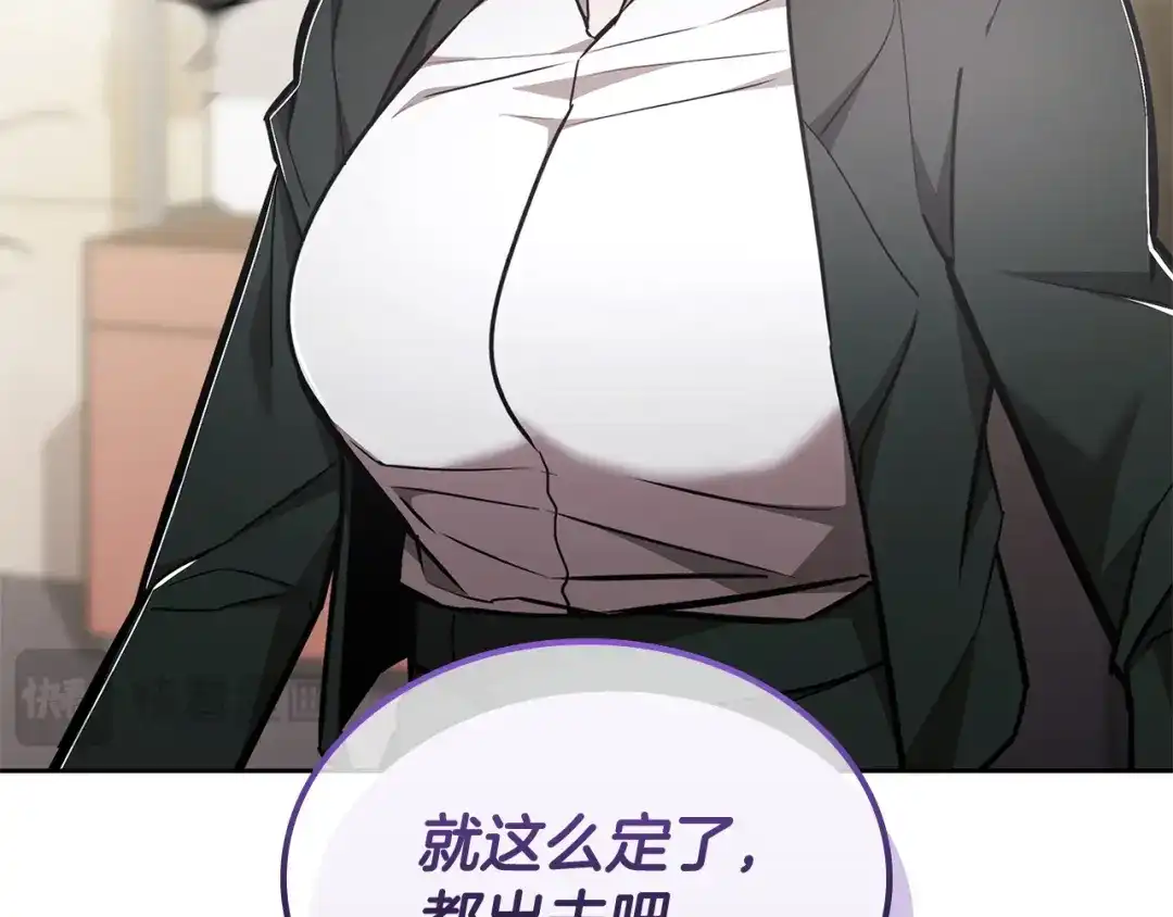 《一键三连后，我无敌了》第71话 特别训练 第102页