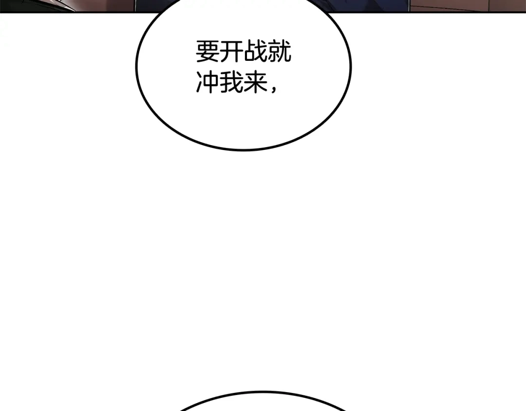 《一键三连后，我无敌了》第71话 特别训练 第57页