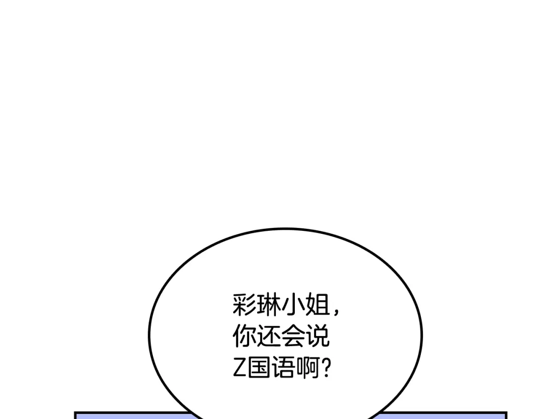 《一键三连后，我无敌了》第72话 当面协商 第186页