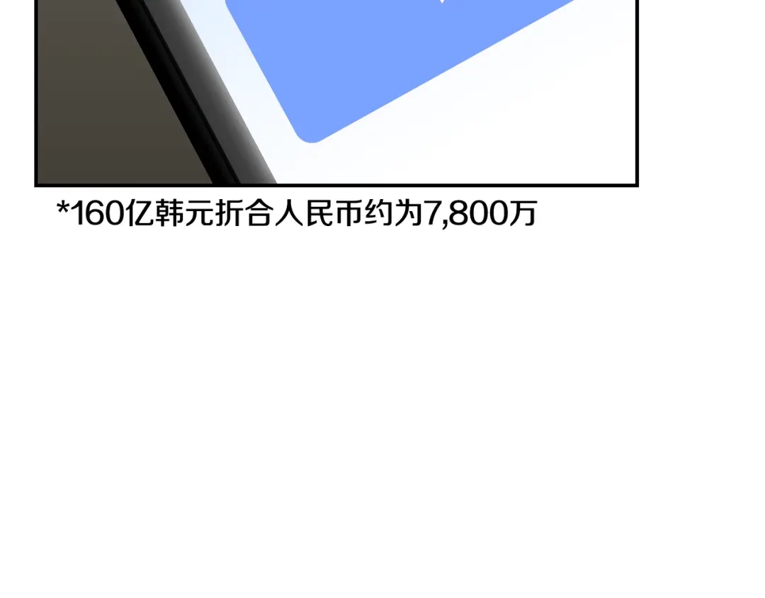 《一键三连后，我无敌了》第72话 当面协商 第24页