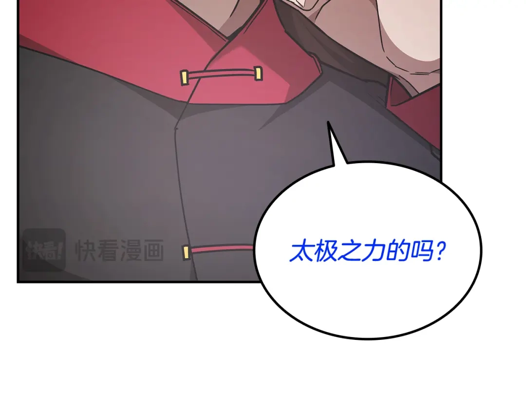 《一键三连后，我无敌了》第72话 当面协商 第196页