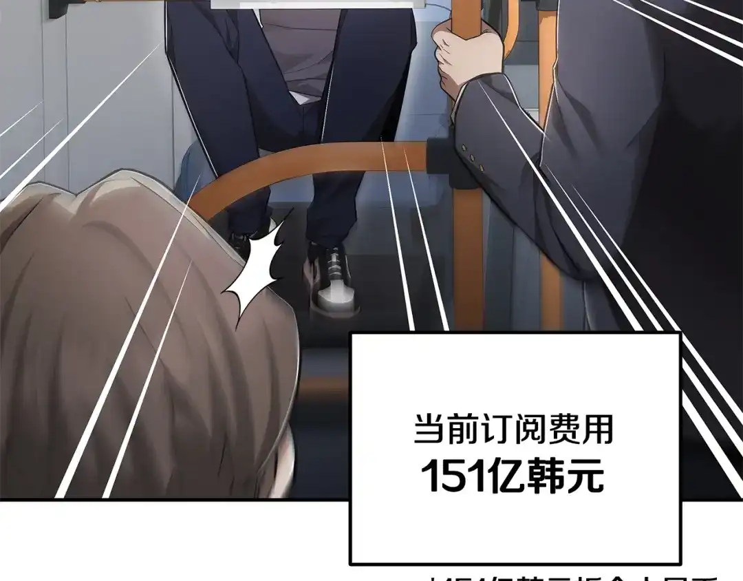 《一键三连后，我无敌了》第72话 当面协商 第27页