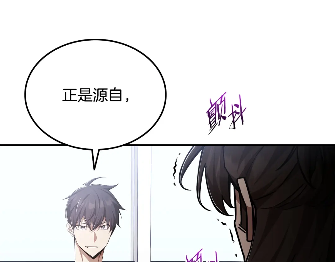 《一键三连后，我无敌了》第72话 当面协商 第230页