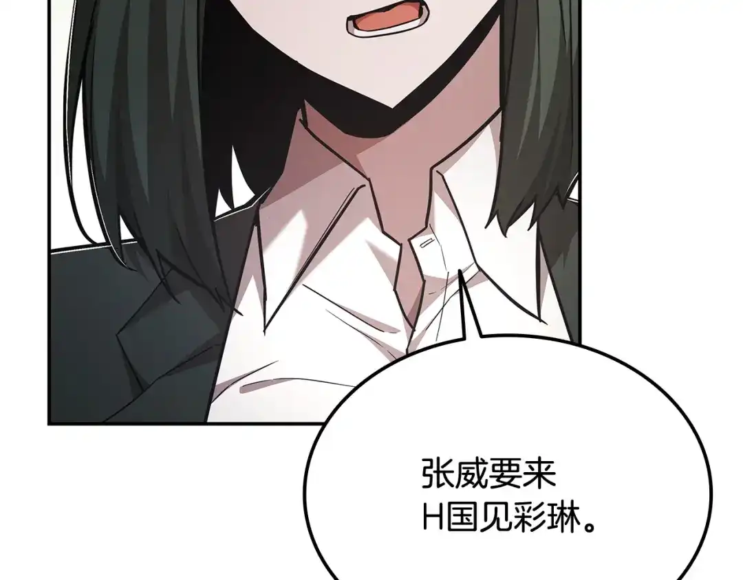 《一键三连后，我无敌了》第72话 当面协商 第74页