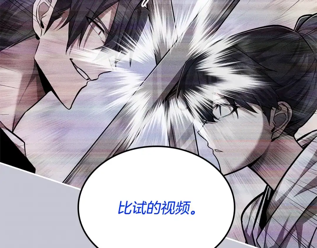《一键三连后，我无敌了》第72话 当面协商 第150页