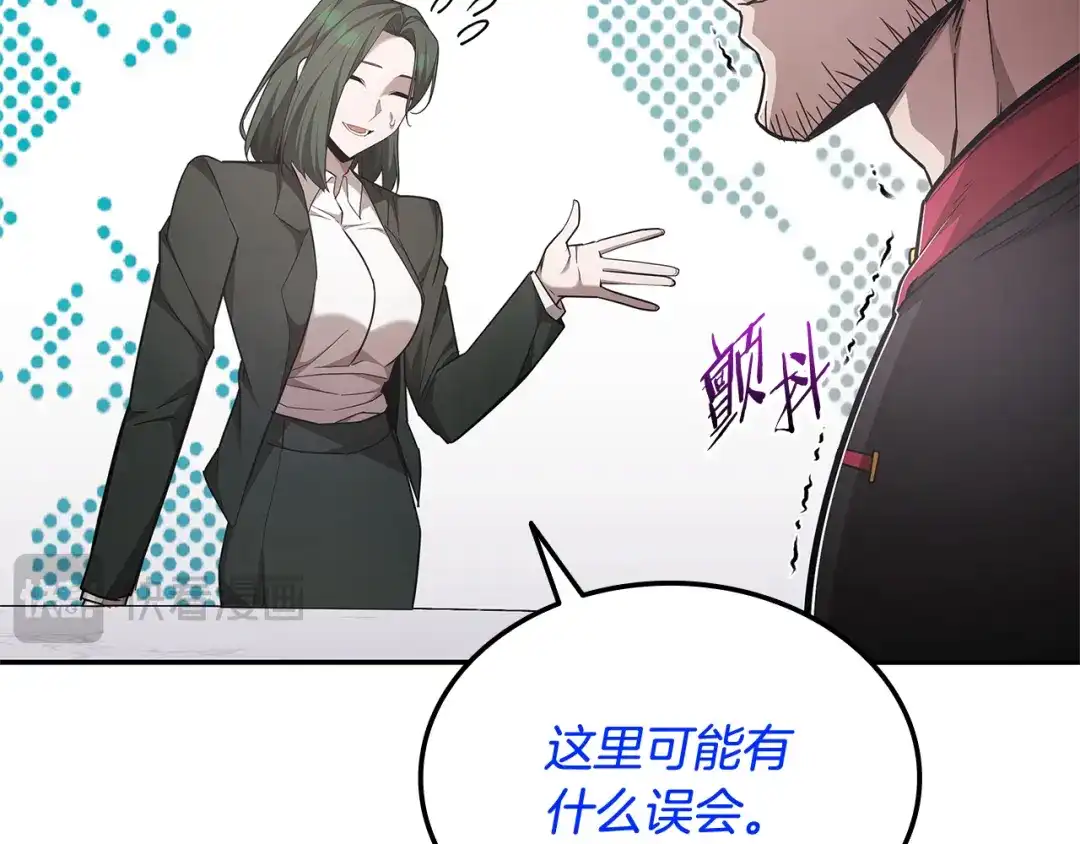 《一键三连后，我无敌了》第72话 当面协商 第238页