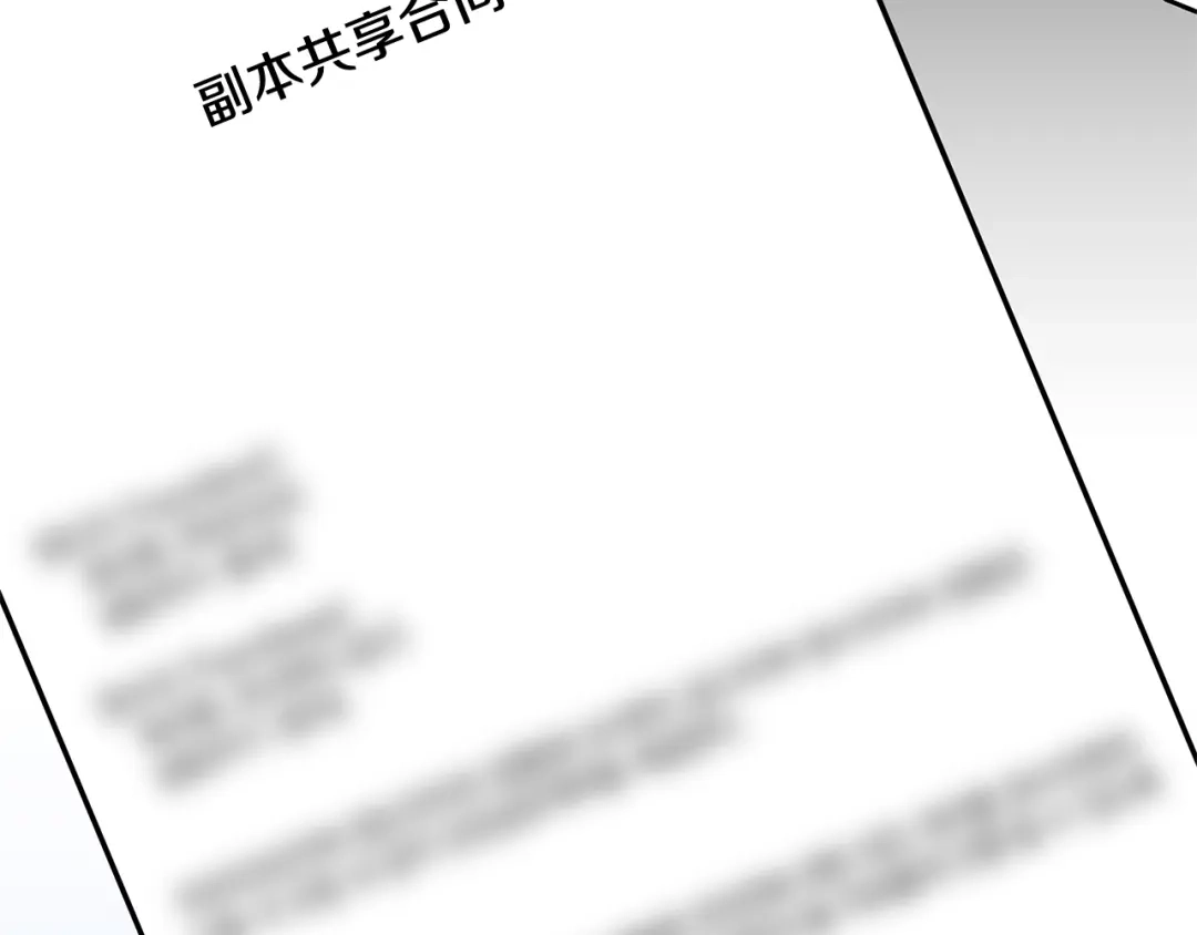 《一键三连后，我无敌了》第72话 当面协商 第135页