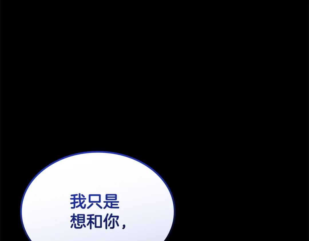 《一键三连后，我无敌了》第72话 当面协商 第258页