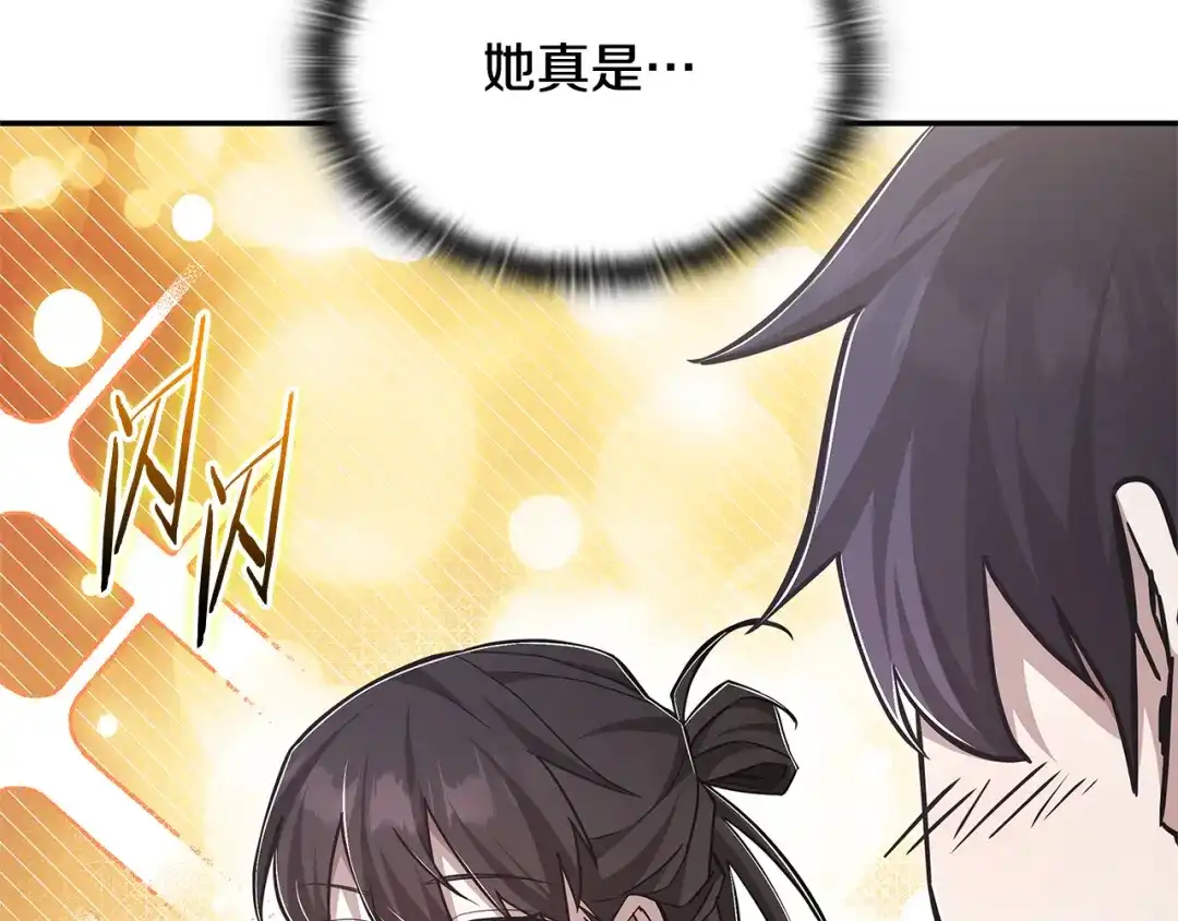 《一键三连后，我无敌了》第72话 当面协商 第190页