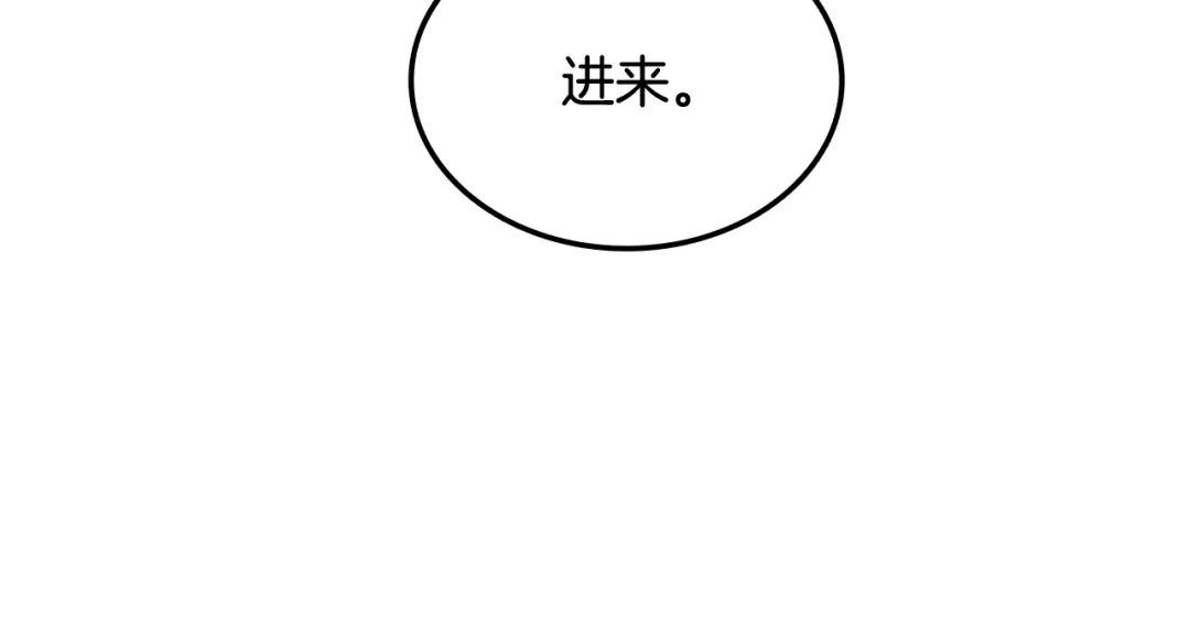 《一键三连后，我无敌了》第72话 当面协商 第95页