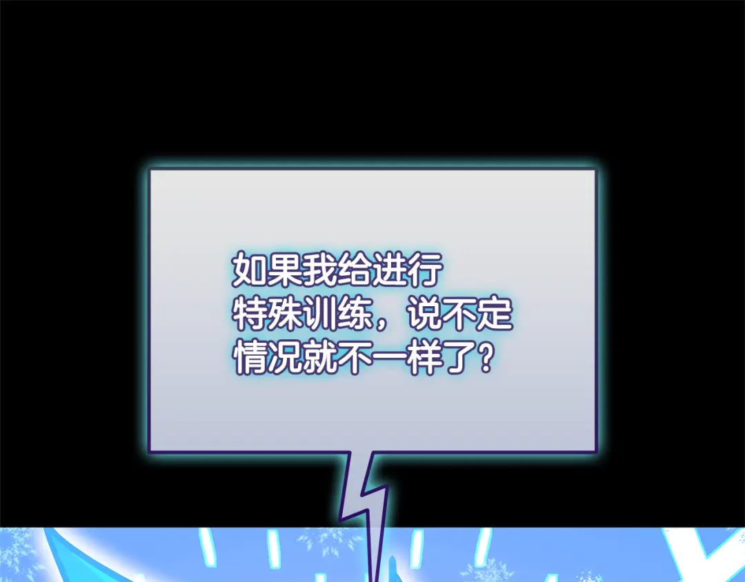 《一键三连后，我无敌了》第72话 当面协商 第1页