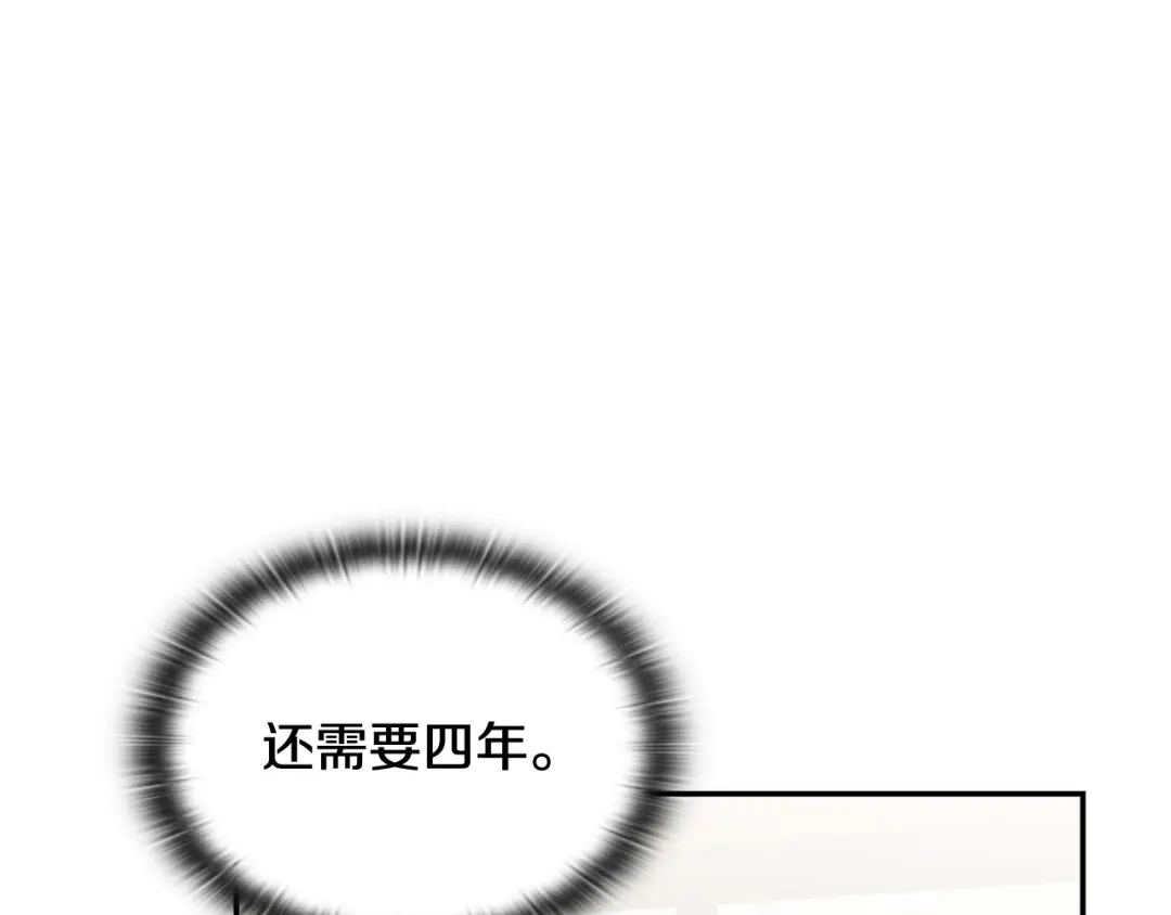《一键三连后，我无敌了》第72话 当面协商 第12页