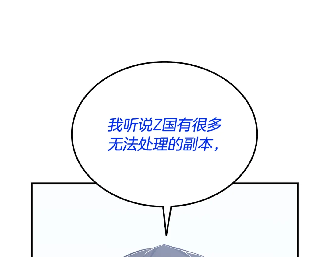《一键三连后，我无敌了》第72话 当面协商 第124页